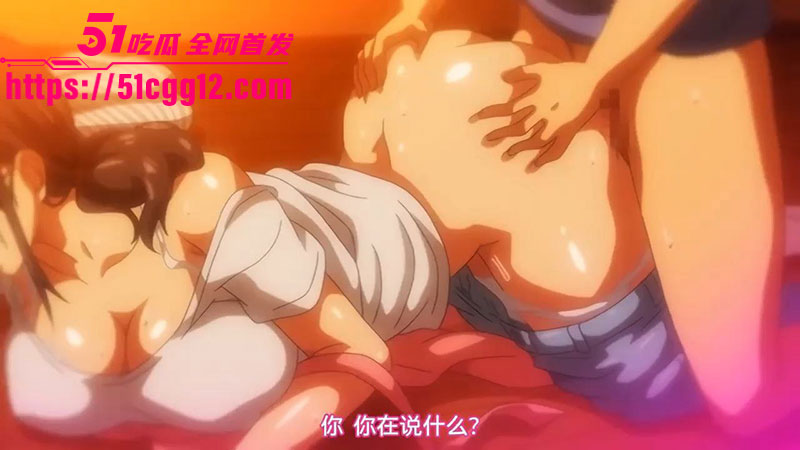 日本情色动漫召唤魅魔继母04 日本情色动漫召唤魅魔继母04